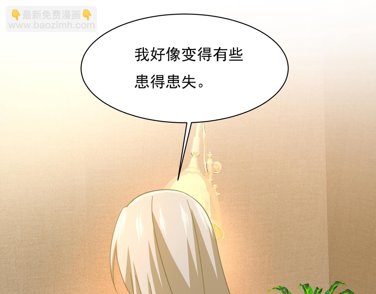 第319话 恋爱中总是患得患失88