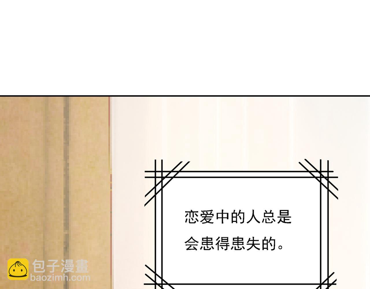 第319话 恋爱中总是患得患失91