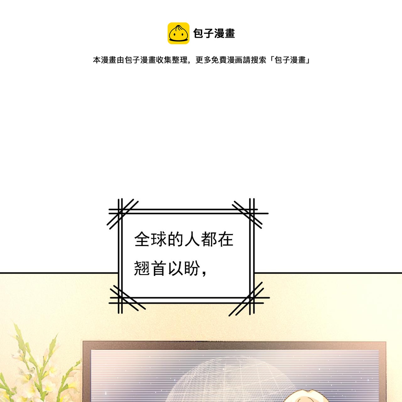 第320话 你再弹一次给我听吧0
