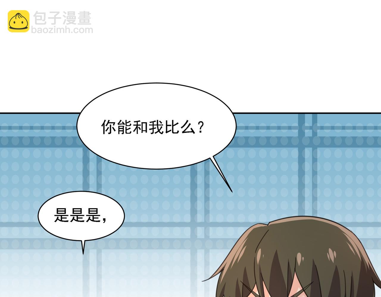 第320话 你再弹一次给我听吧105