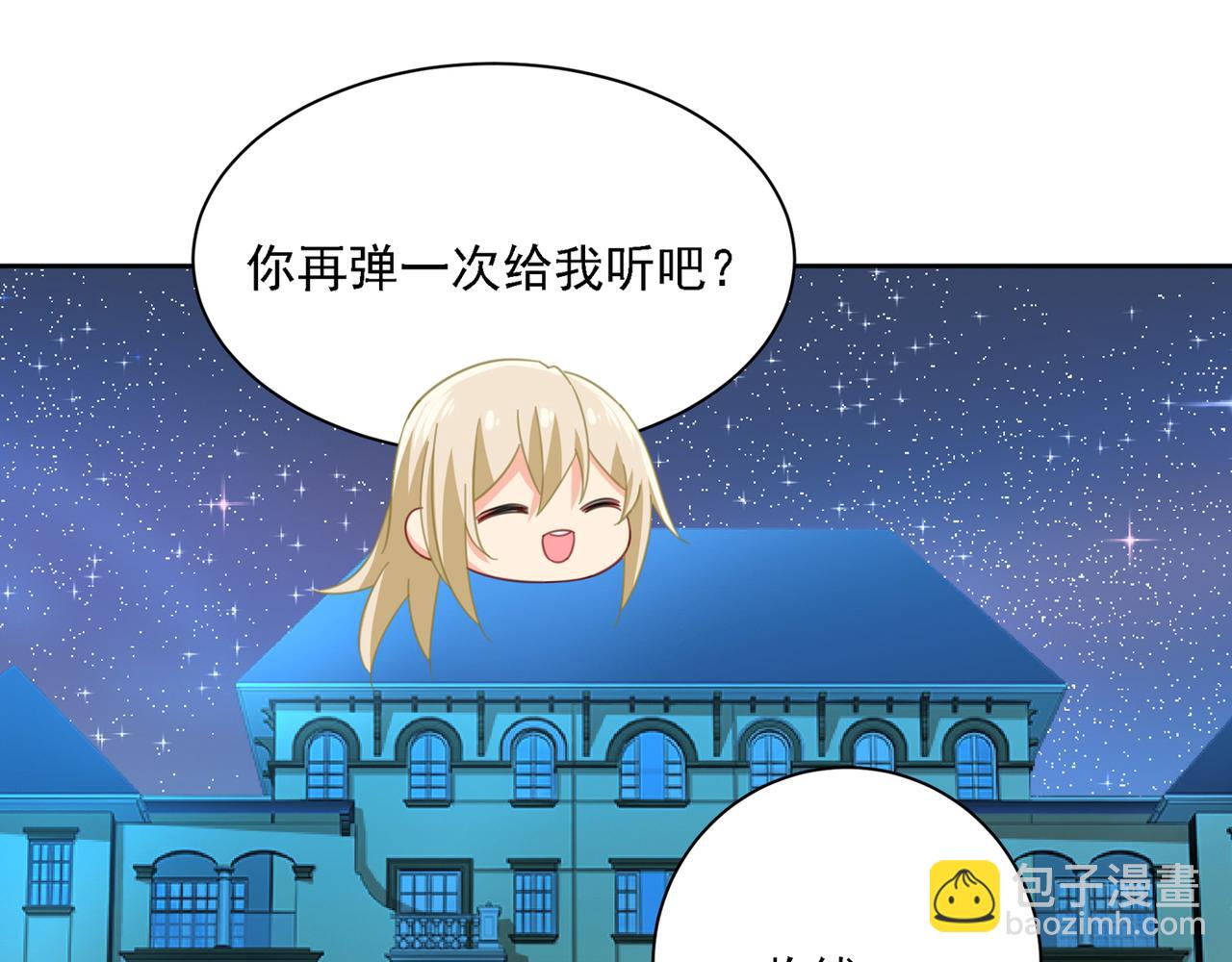 第320话 你再弹一次给我听吧111