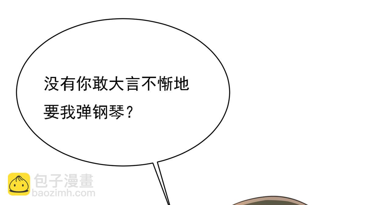 第320话 你再弹一次给我听吧119