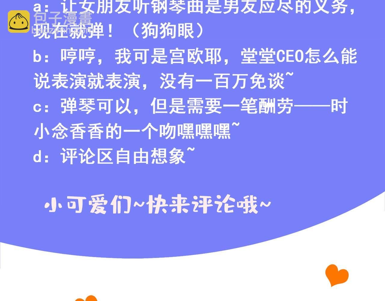 第320话 你再弹一次给我听吧128