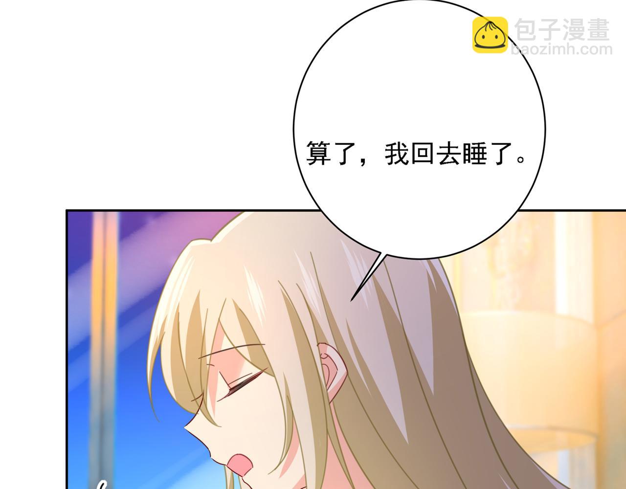 第321话 你是我的提神药119