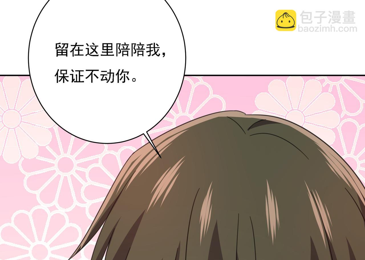 第321话 你是我的提神药129