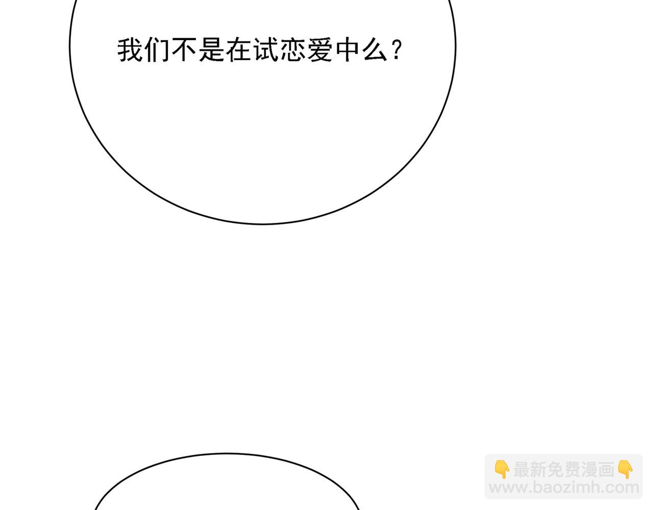 第321话 你是我的提神药13