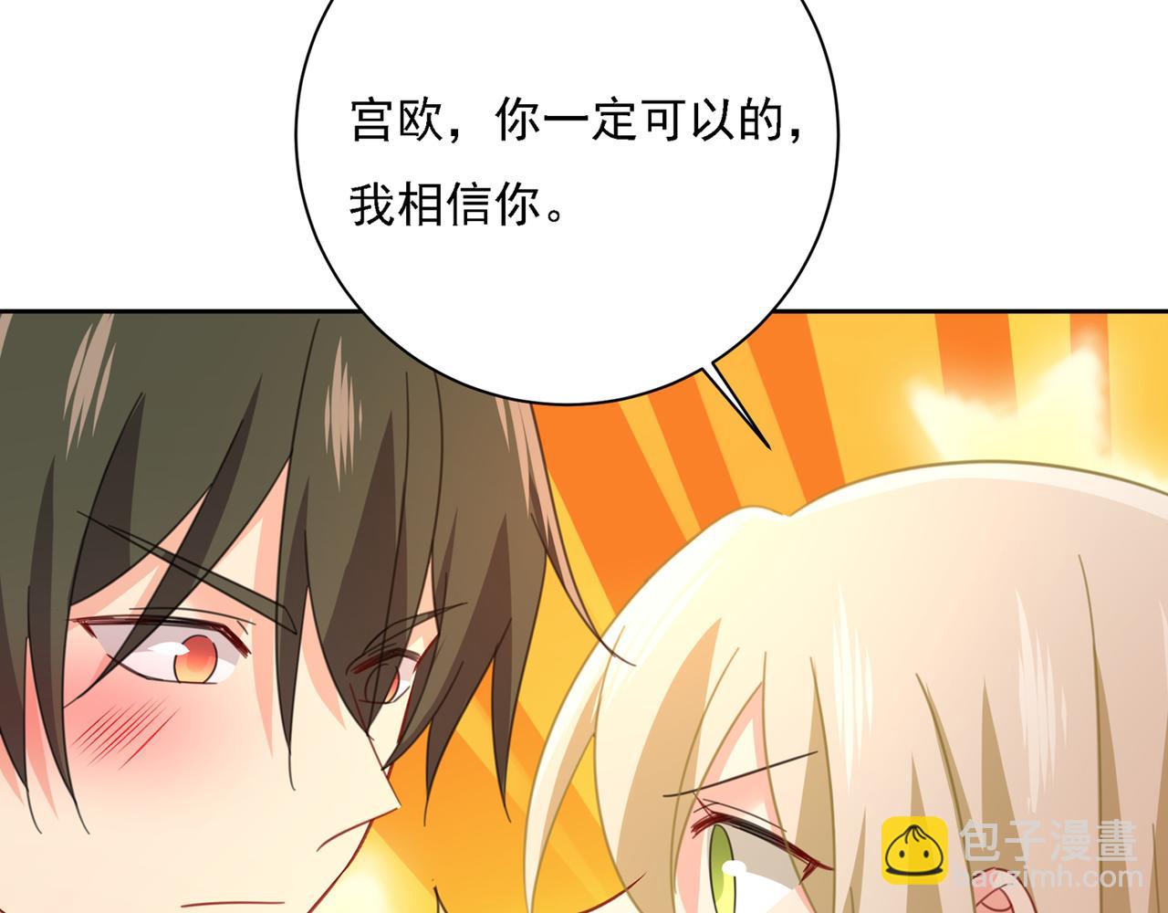 第321话 你是我的提神药145