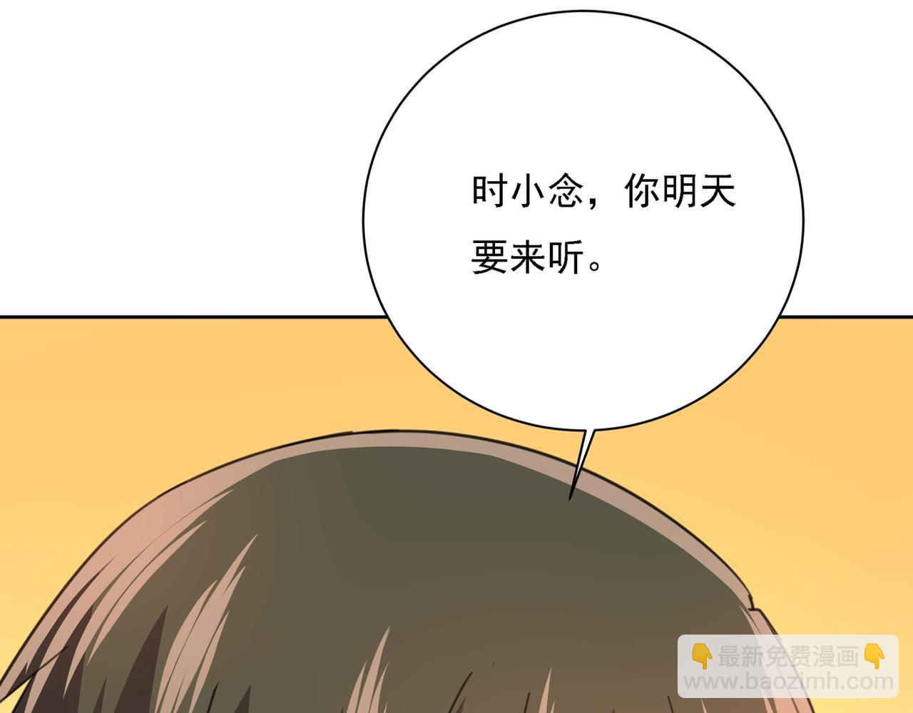 第321话 你是我的提神药148