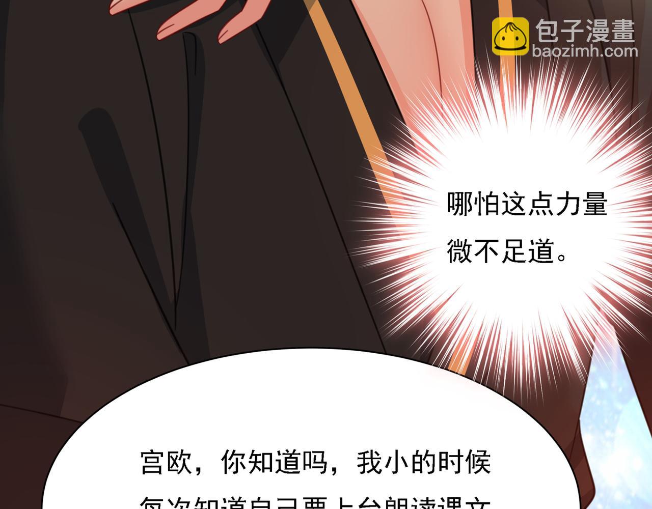 第321话 你是我的提神药60