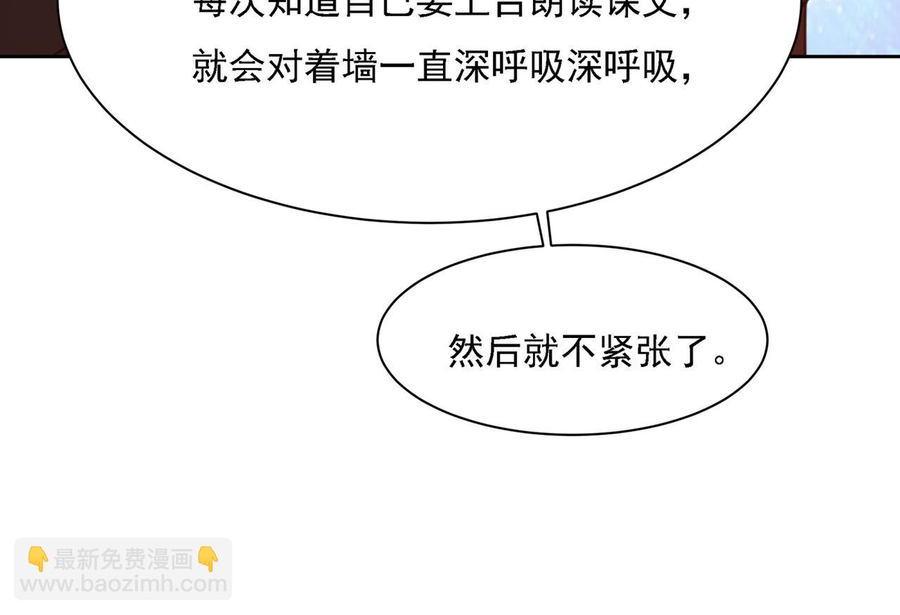 第321话 你是我的提神药61
