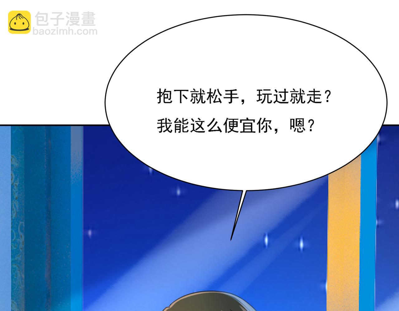 第321话 你是我的提神药66