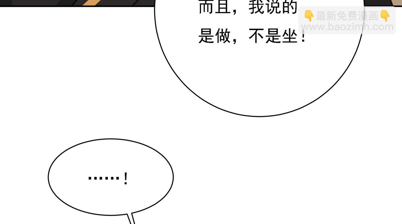 第321话 你是我的提神药81