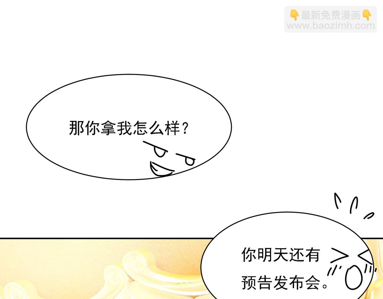 第321话 你是我的提神药84
