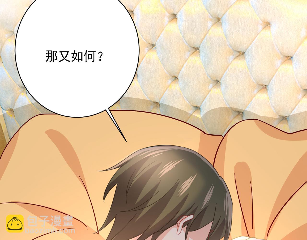 第321话 你是我的提神药86