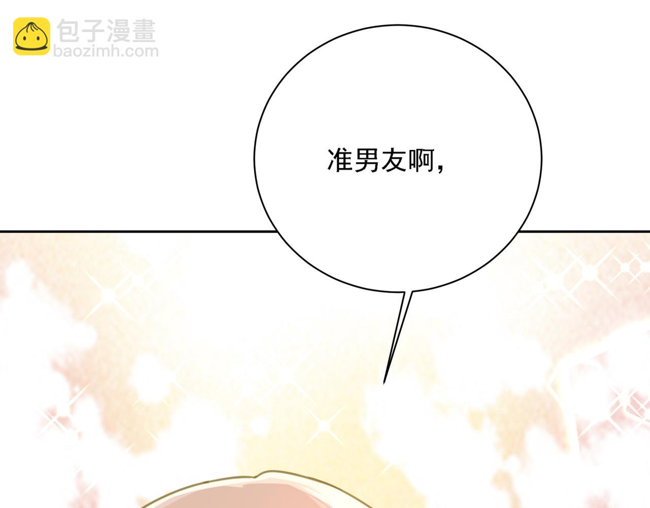 第321话 你是我的提神药9