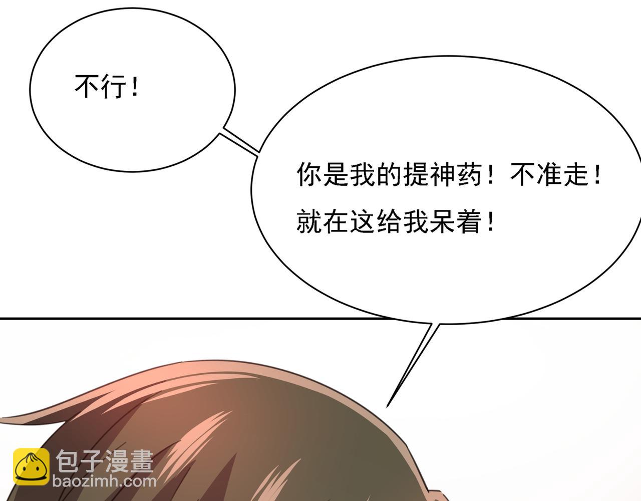 第321话 你是我的提神药93