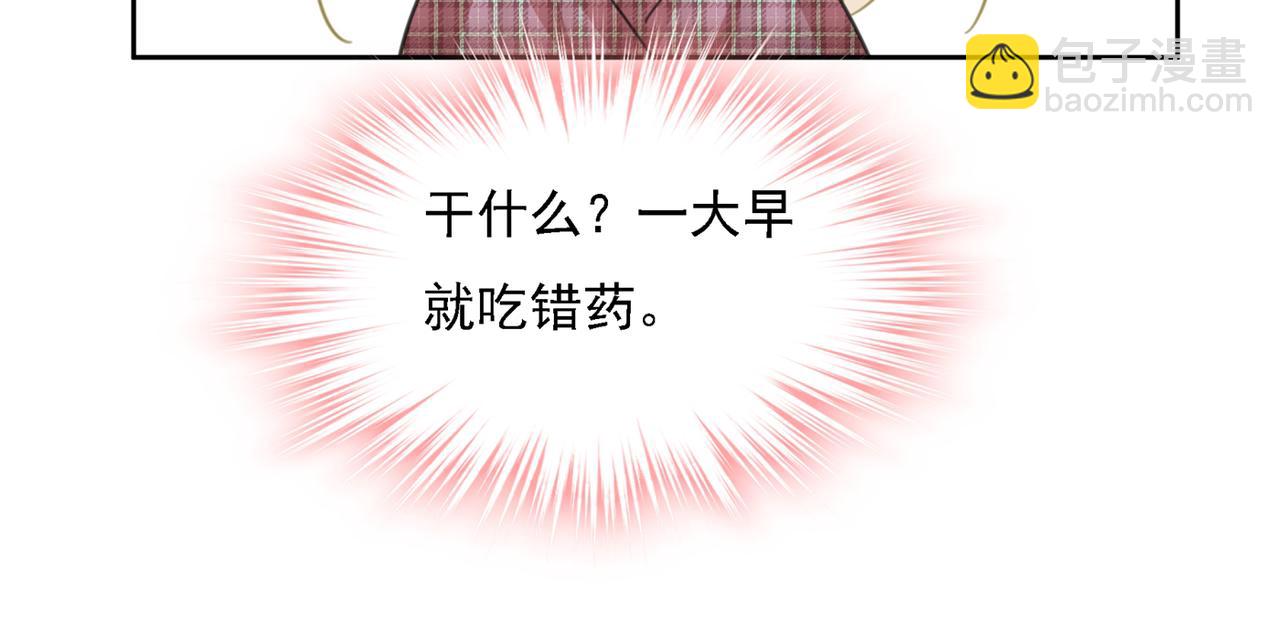 第322话 宫欧的大日子28