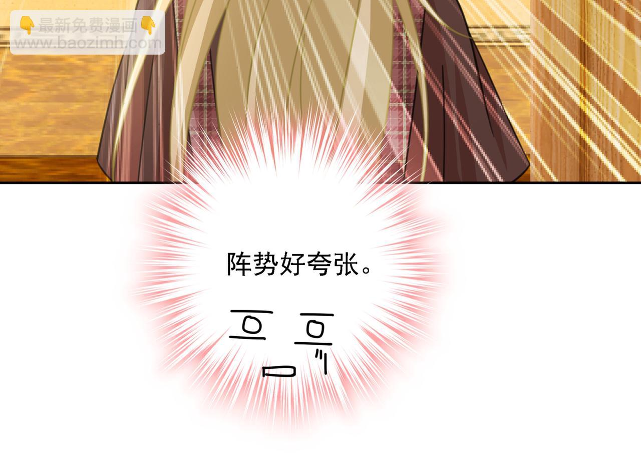 第322话 宫欧的大日子50