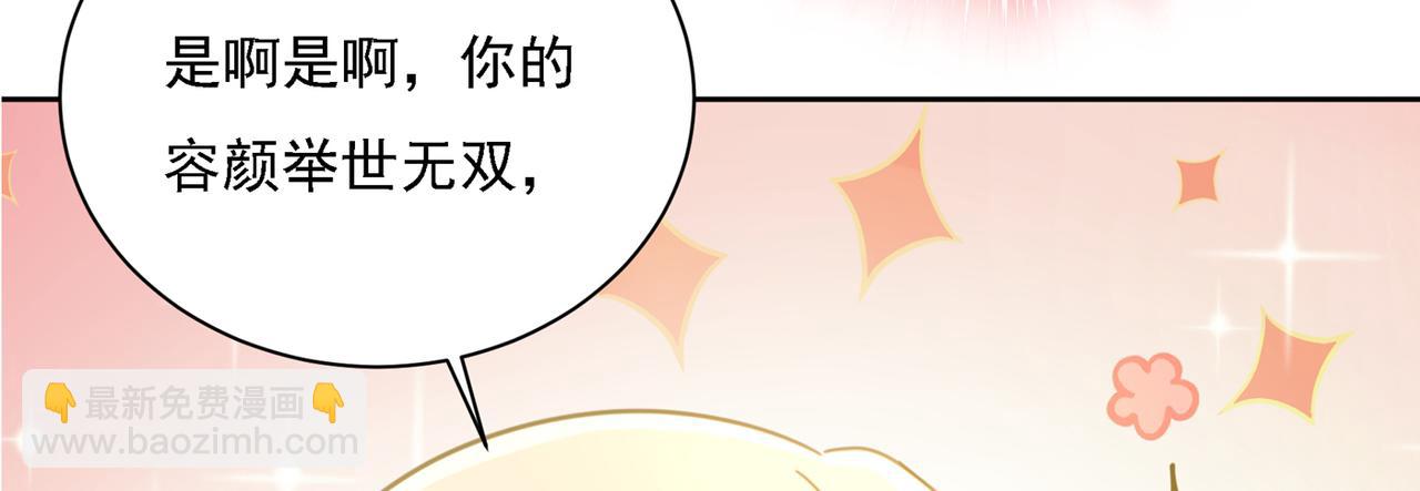第322话 宫欧的大日子80