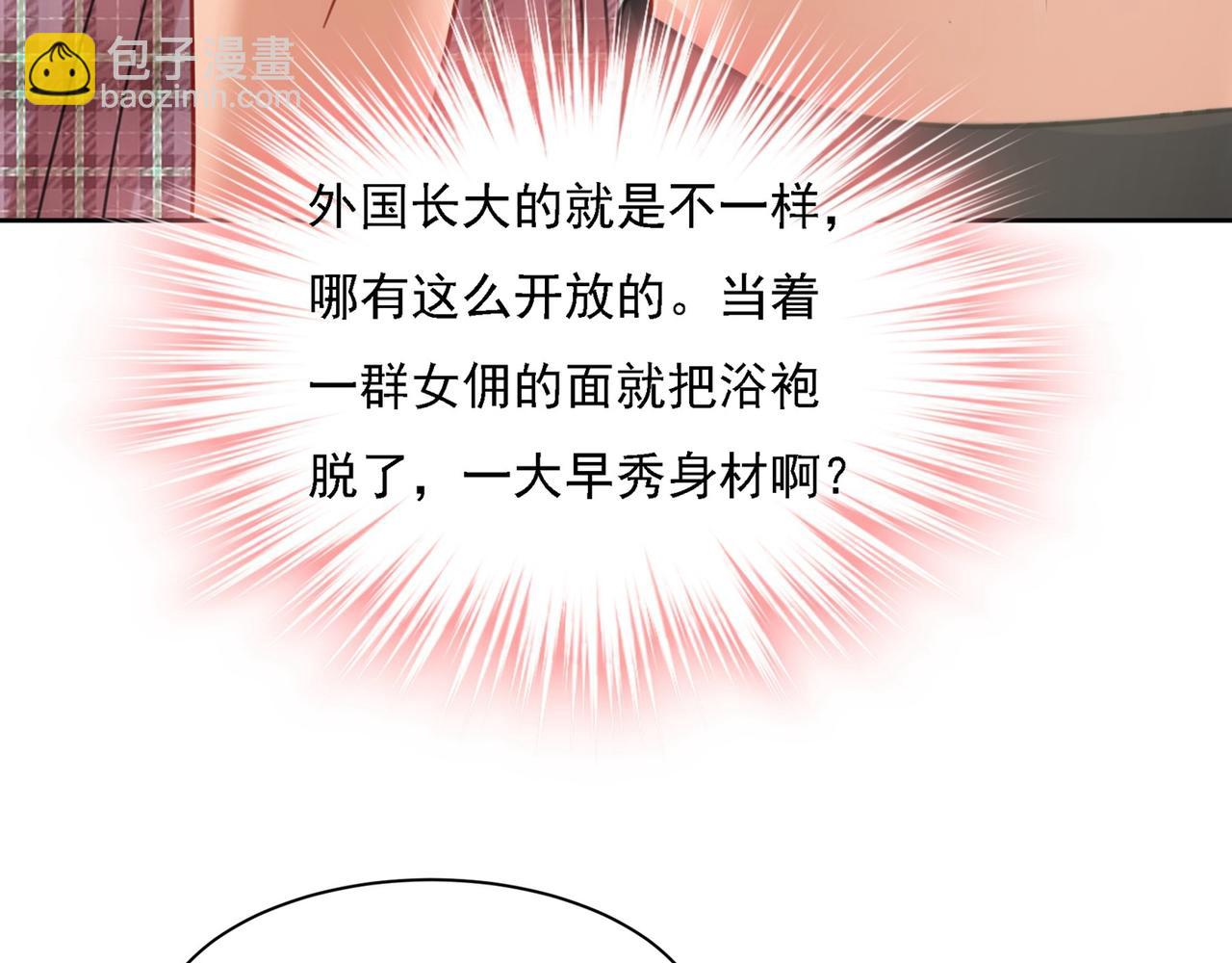 第323话 时小姐挑选你的衣服3