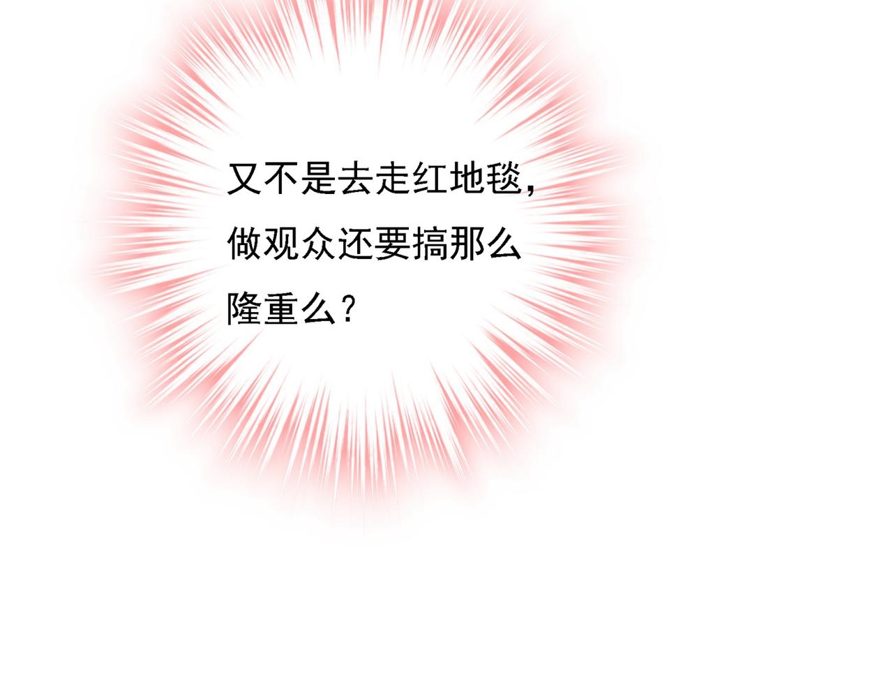 第323话 时小姐挑选你的衣服88