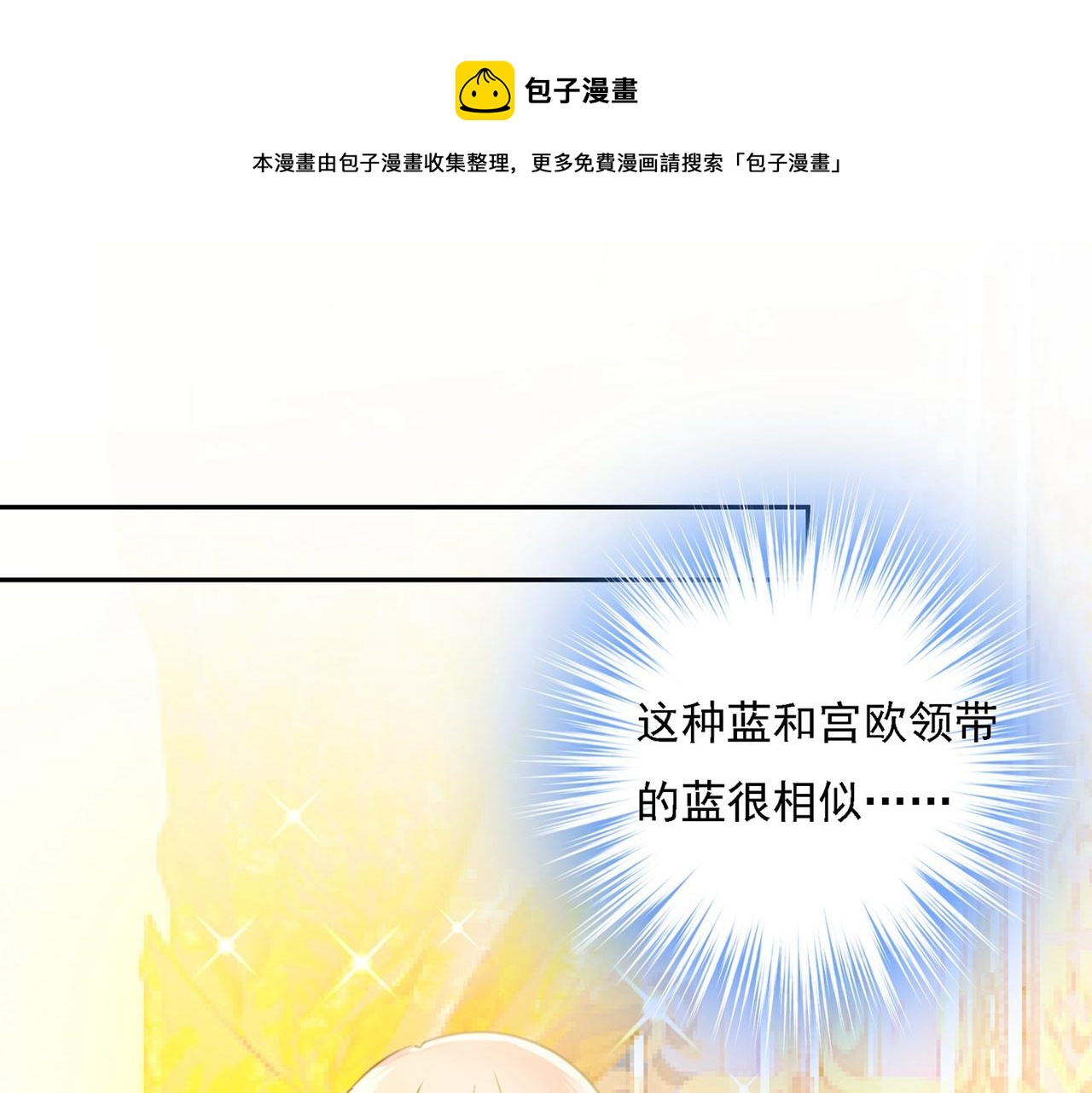 第324话 宫欧甚至没有尝试0