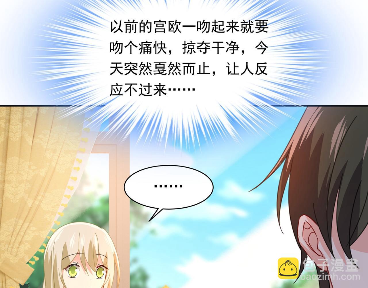 第324话 宫欧甚至没有尝试51