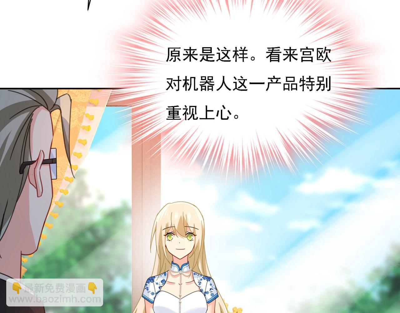第324话 宫欧甚至没有尝试71