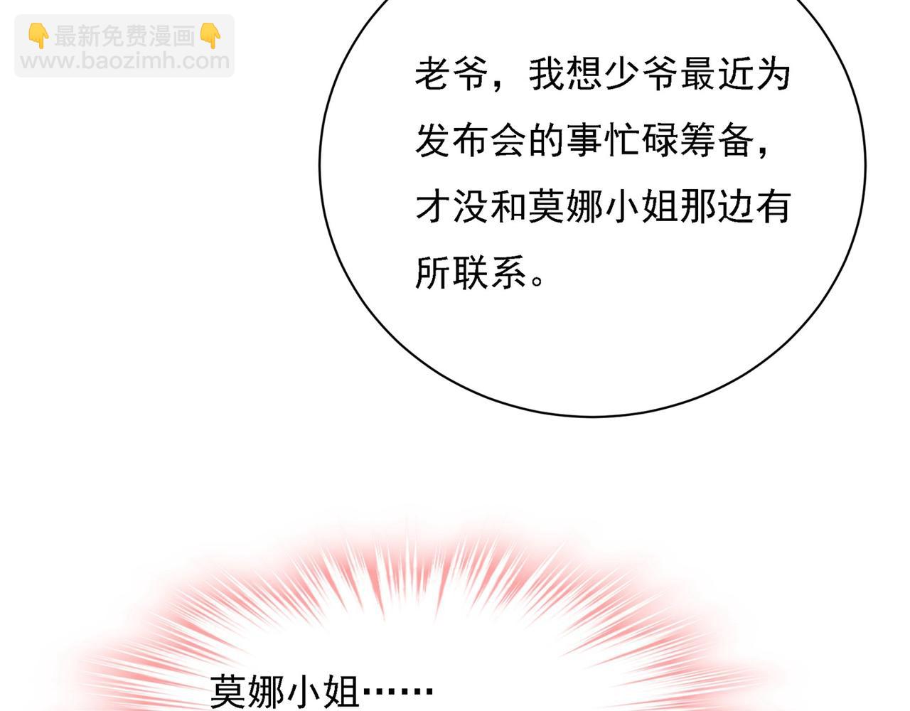 第324话 宫欧甚至没有尝试79