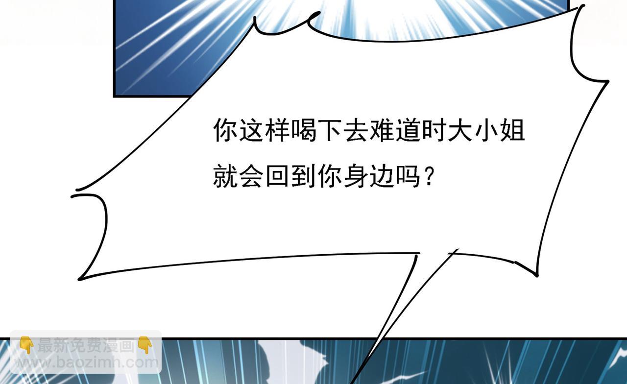 第325话 你现在像一个懦夫71