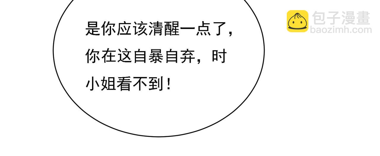 第325话 你现在像一个懦夫80