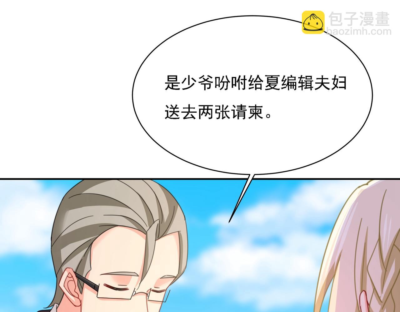 第326话 我竟然坐在大佬中间21