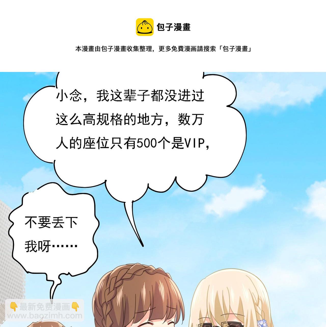 第326话 我竟然坐在大佬中间27