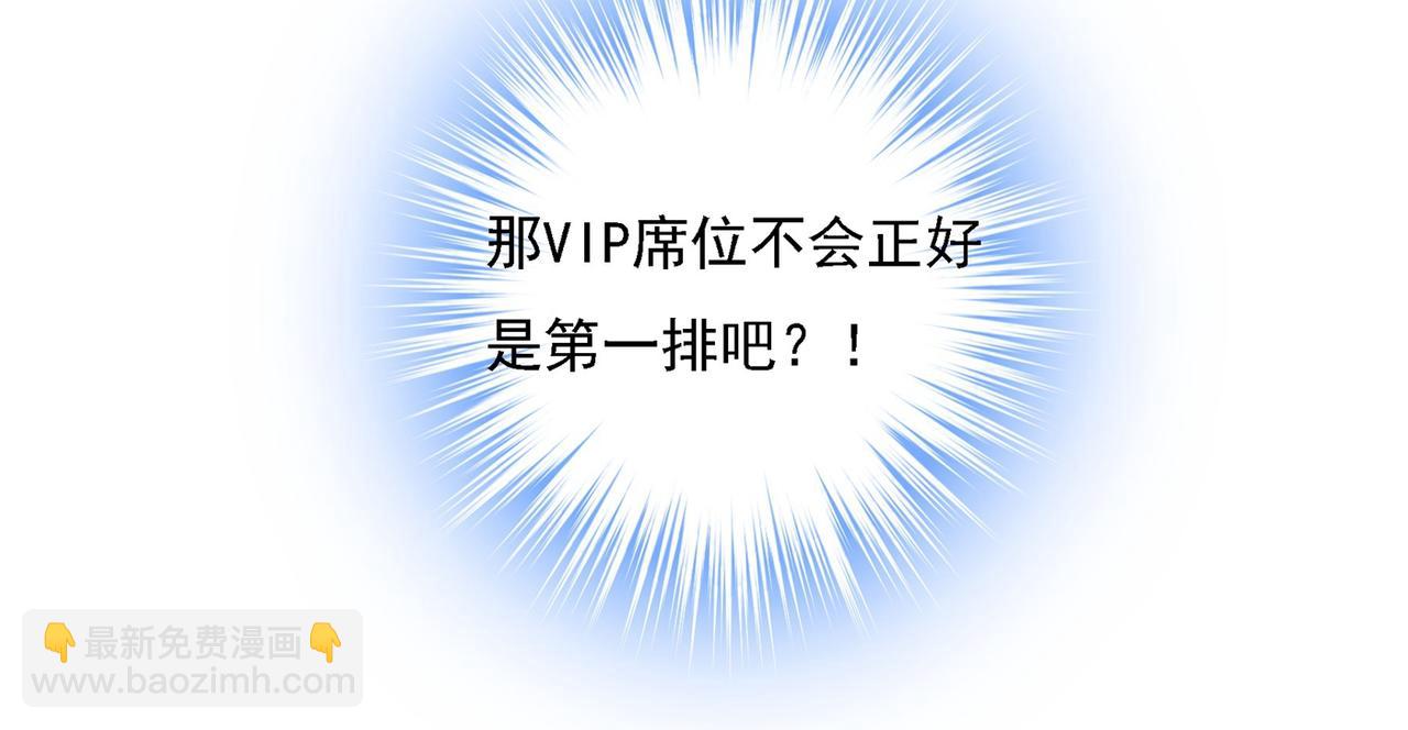 第326话 我竟然坐在大佬中间32