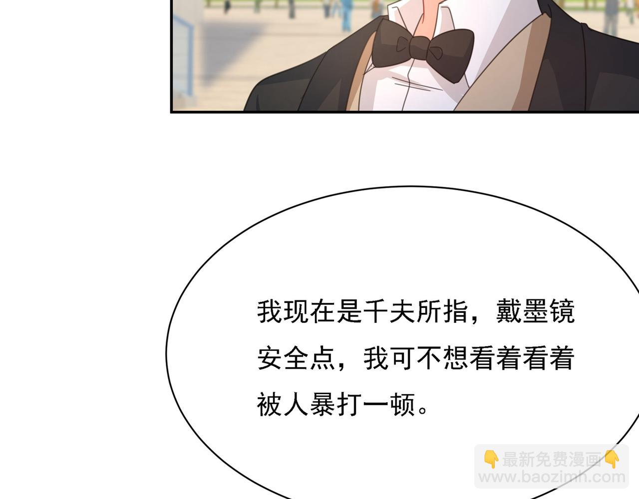 第326话 我竟然坐在大佬中间5