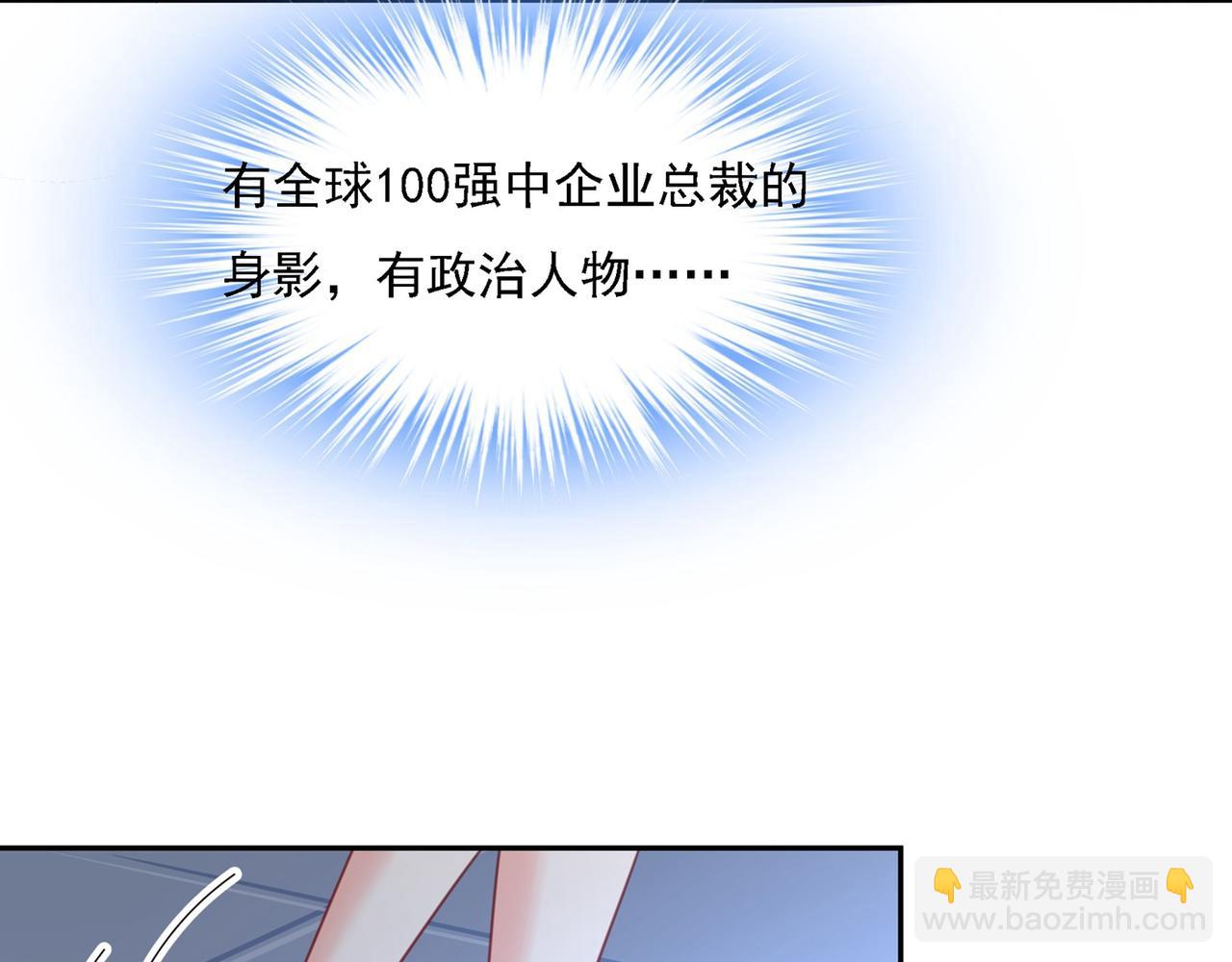 第326话 我竟然坐在大佬中间56
