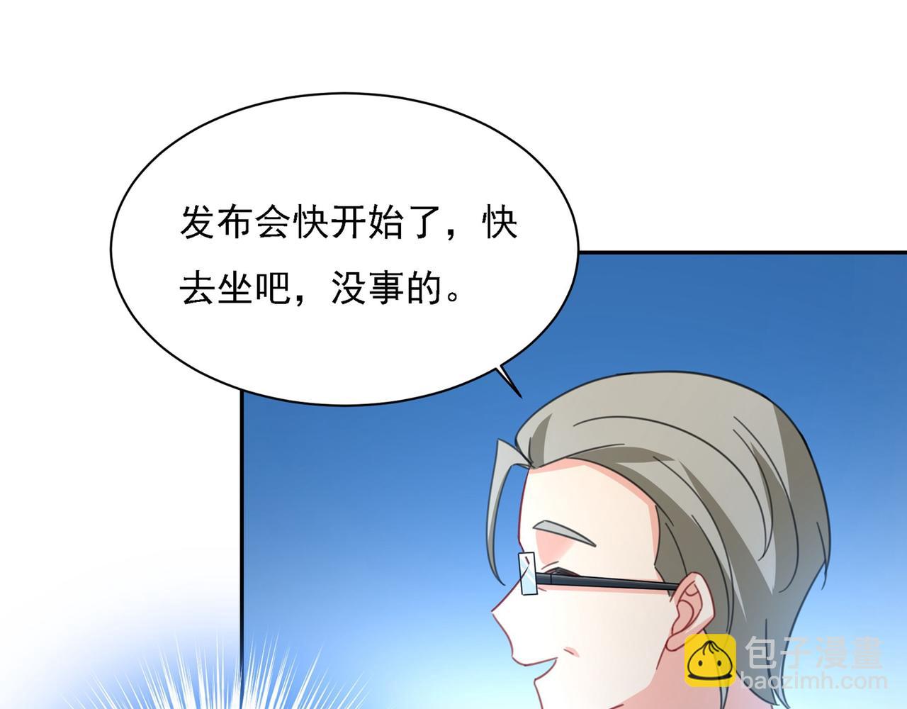 第326话 我竟然坐在大佬中间67
