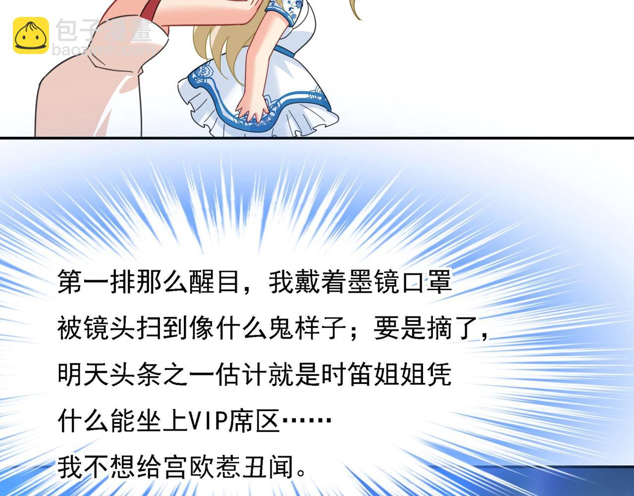 第326话 我竟然坐在大佬中间70