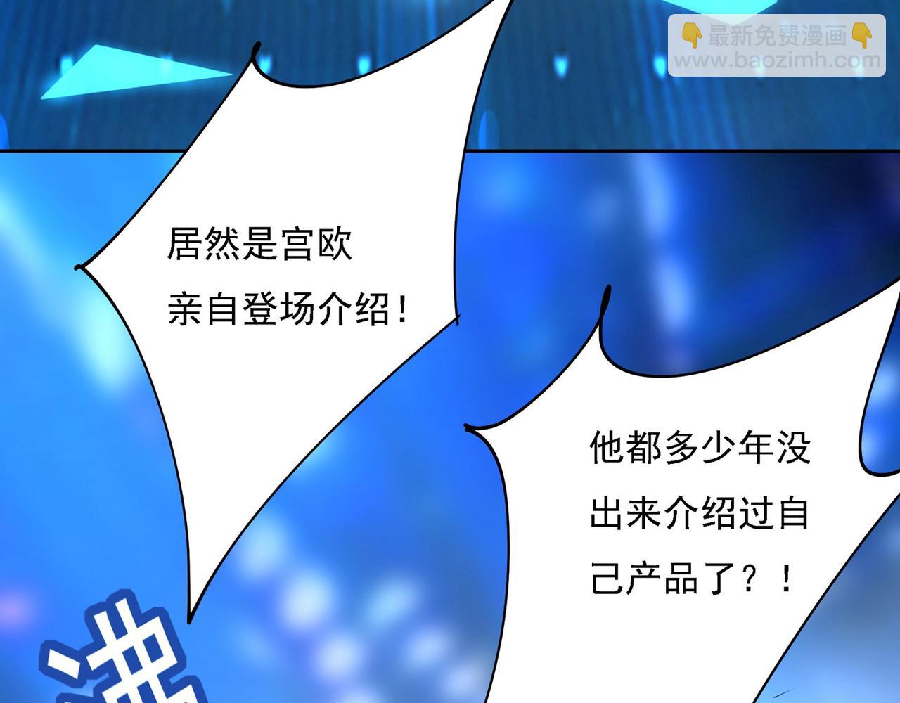 第326话 我竟然坐在大佬中间96