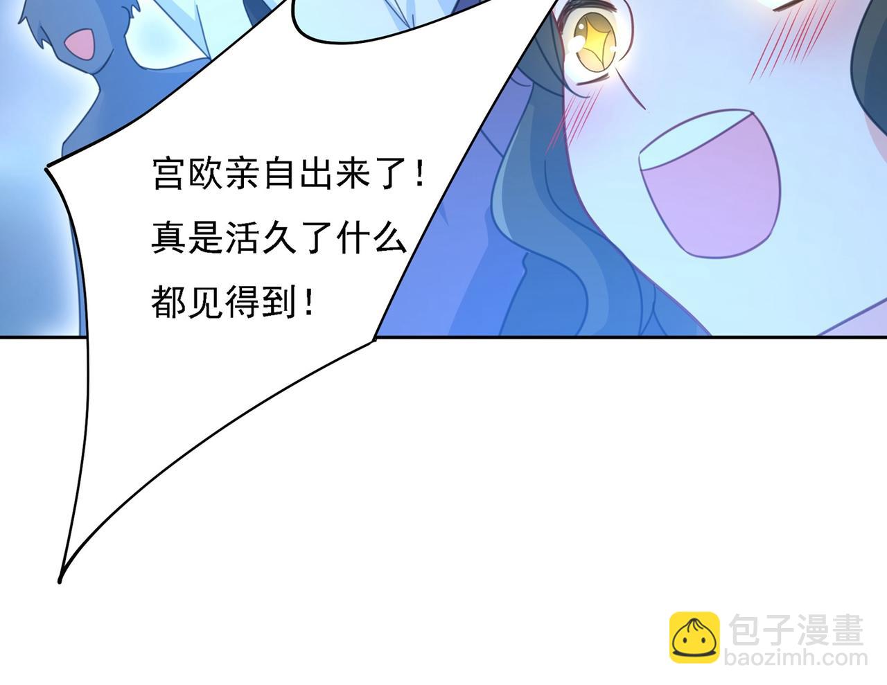 第326话 我竟然坐在大佬中间99