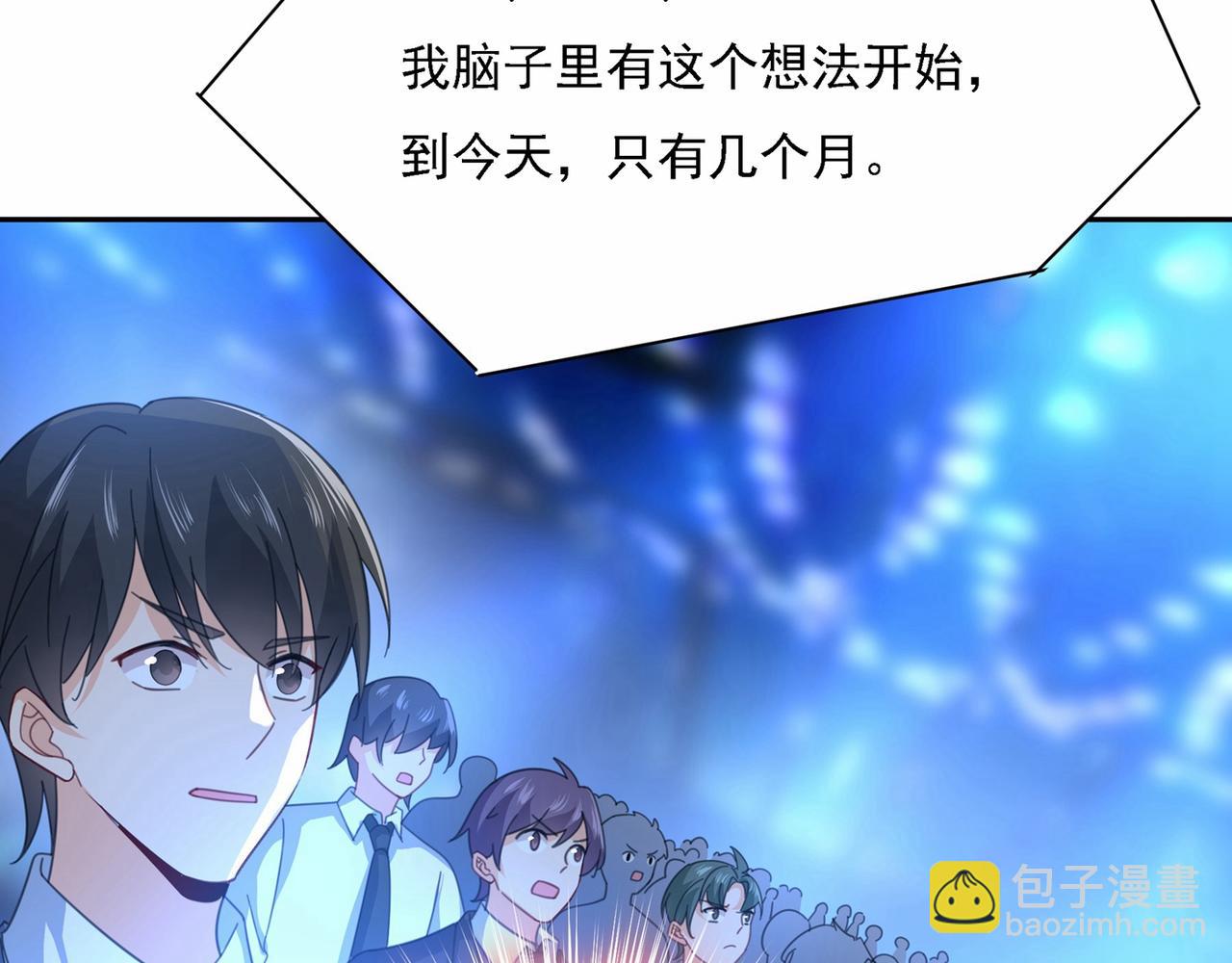 第327话 Mr who登场14