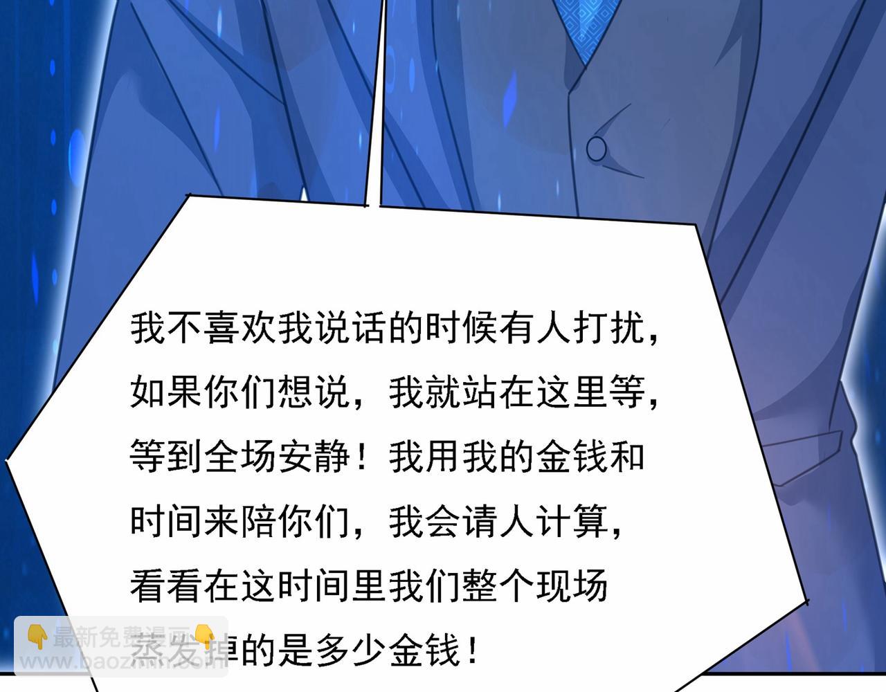 第327话 Mr who登场18