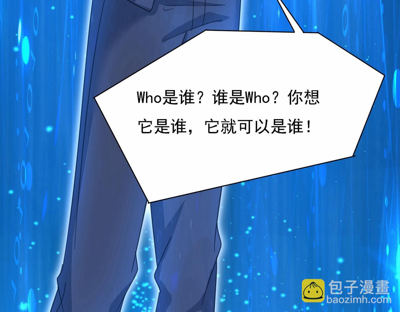 第327话 Mr who登场39