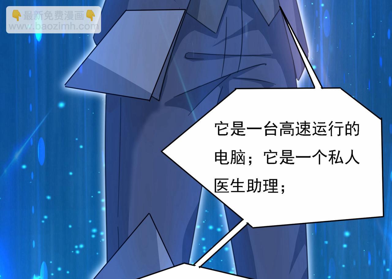 第327话 Mr who登场48