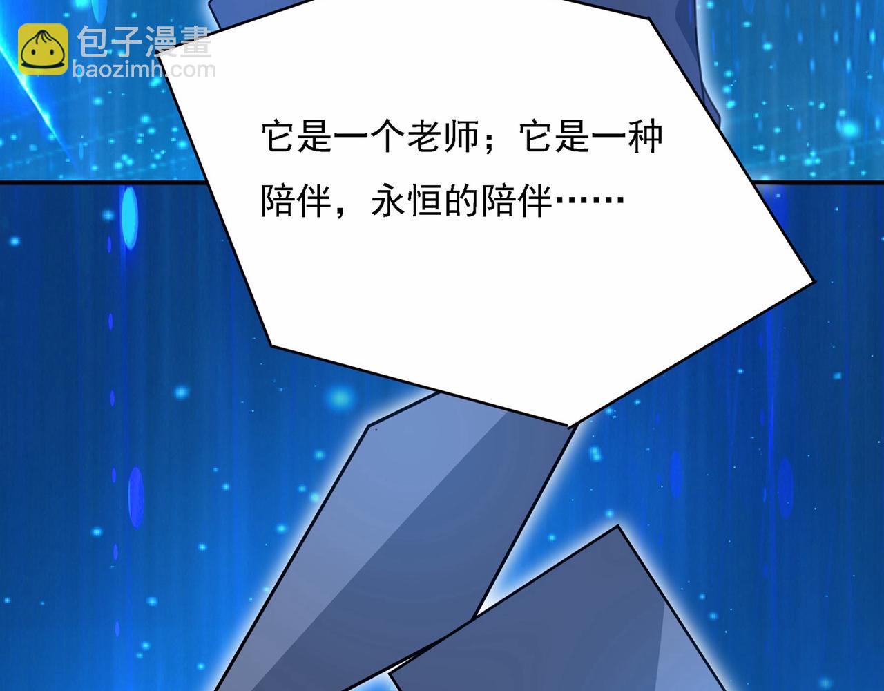 第327话 Mr who登场49