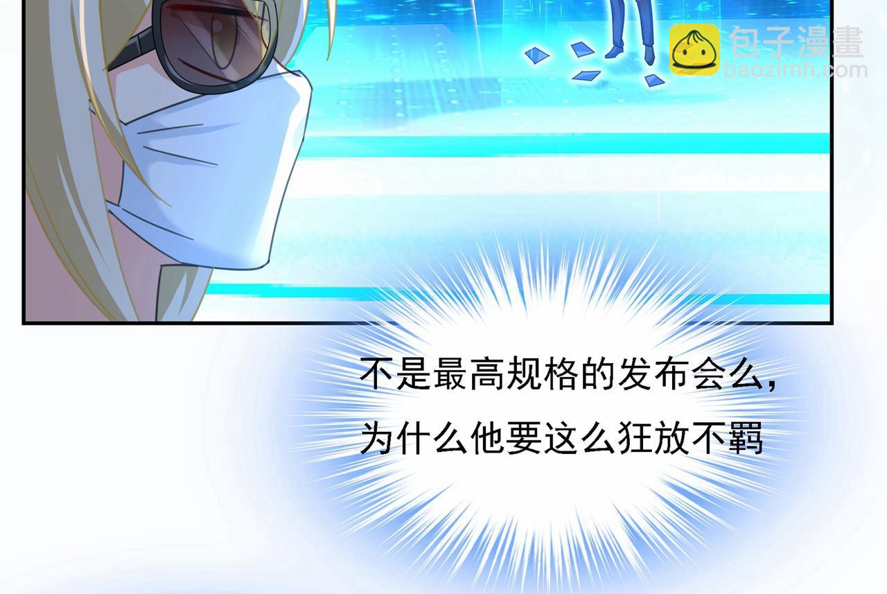 第327话 Mr who登场55