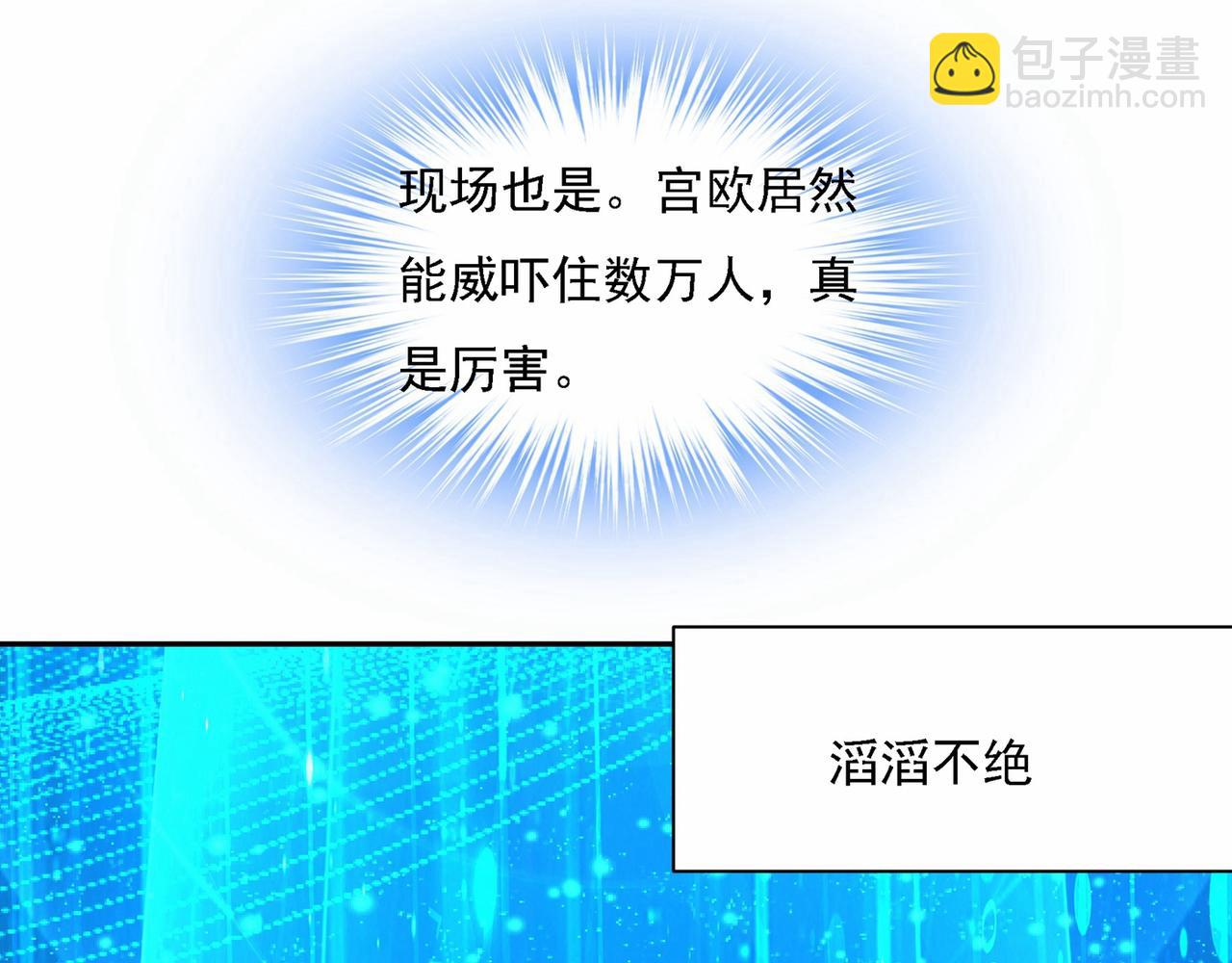 第327话 Mr who登场57