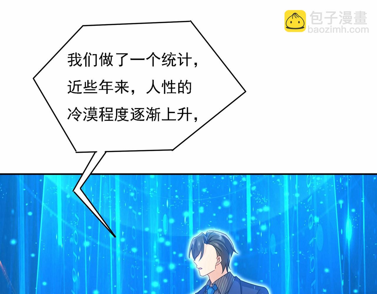 第327话 Mr who登场64