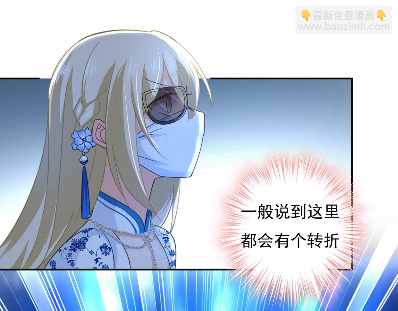 第327话 Mr who登场70