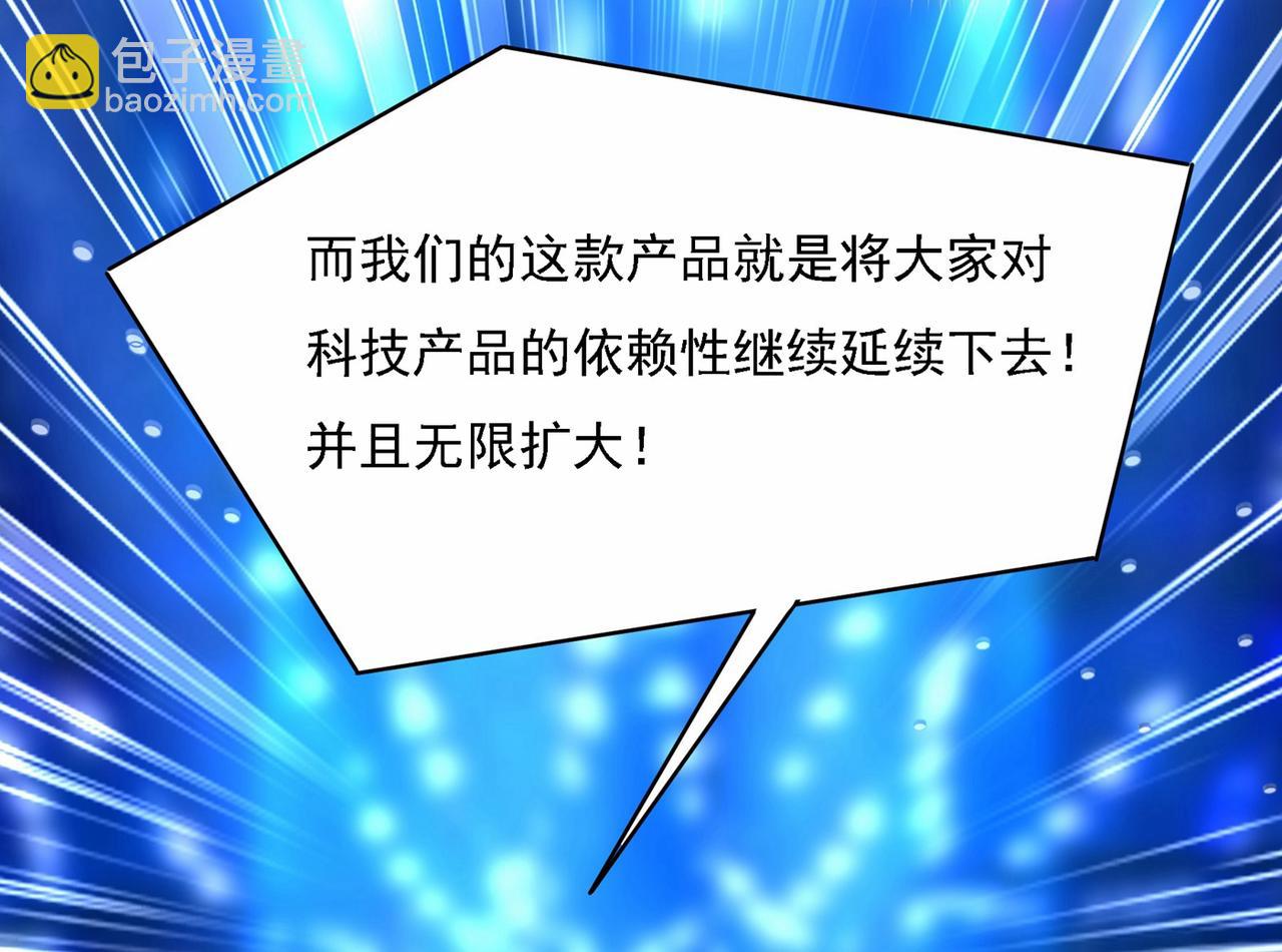 第327话 Mr who登场71